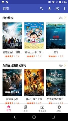 帅哥影院官方版截图2