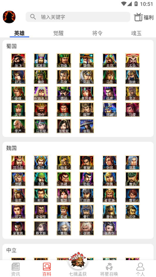 群雄逐鹿盒子官网版(2)