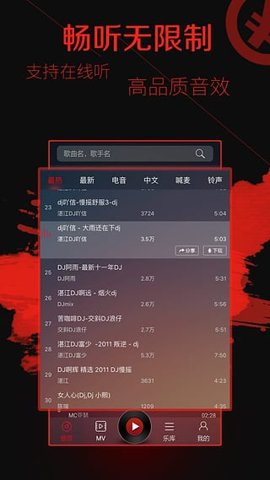 西西音乐手机版图2