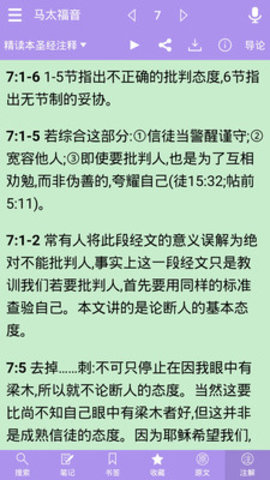 电子圣经恢复本图2