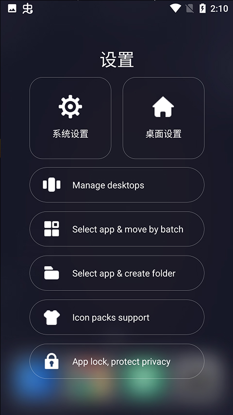 OS14桌面中文版图2