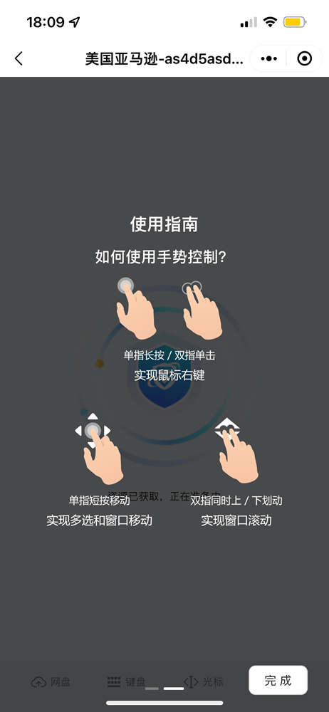 紫鸟浏览器图4