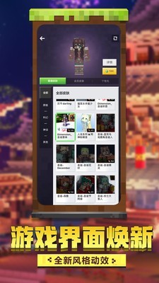 我的世界wiki中文版截图2