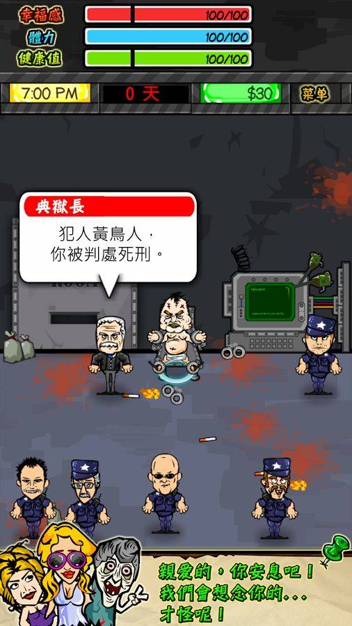 监狱风云官方版图1
