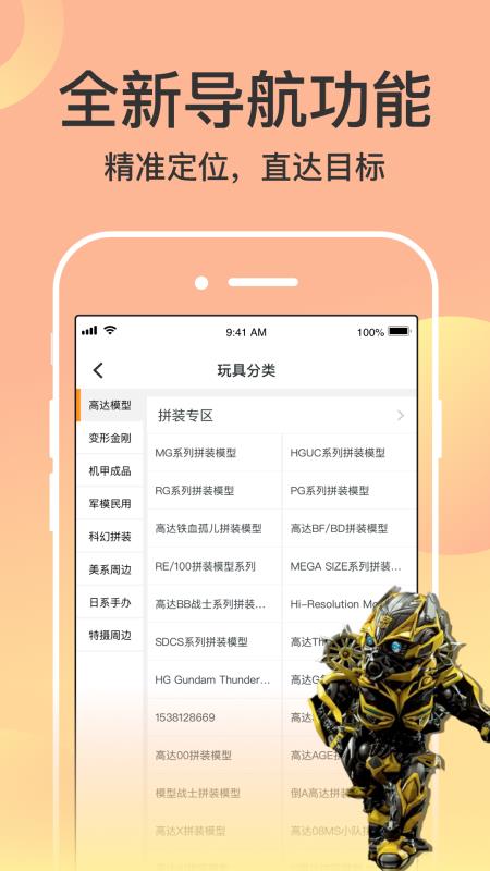 78动漫官方版截图4