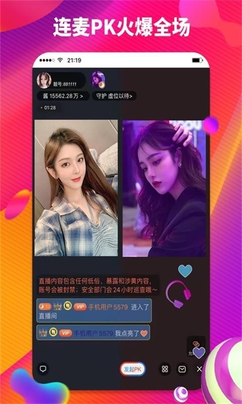酱播直播官方版图1