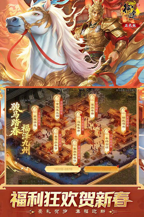 原始征途手游官网版2026(3)