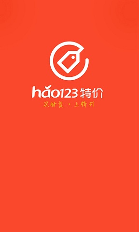 hao123浏览器截图2