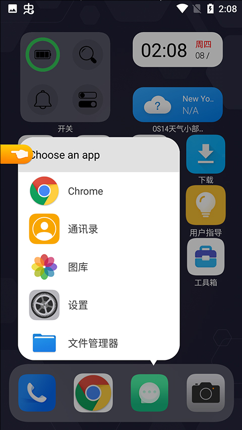 OS14桌面中文版图1