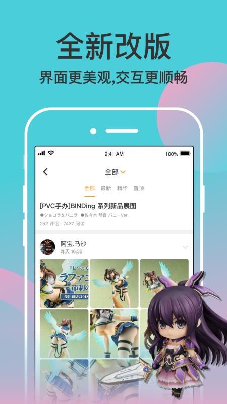 78动漫官方版截图2