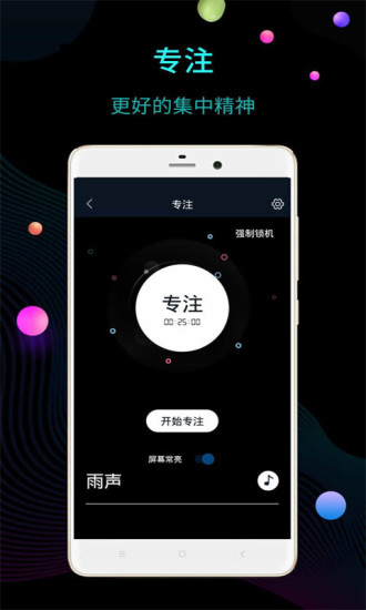 桌面时钟官方正版图1