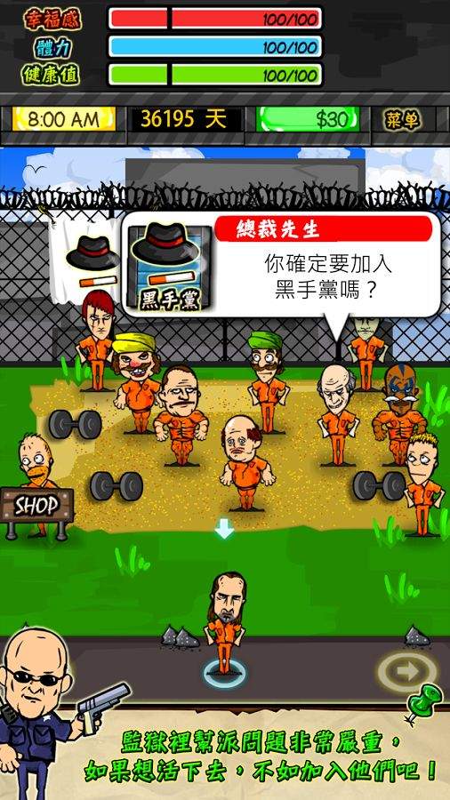 监狱风云官方版图3