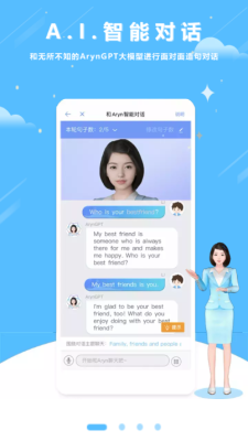 口语100官方版截图3