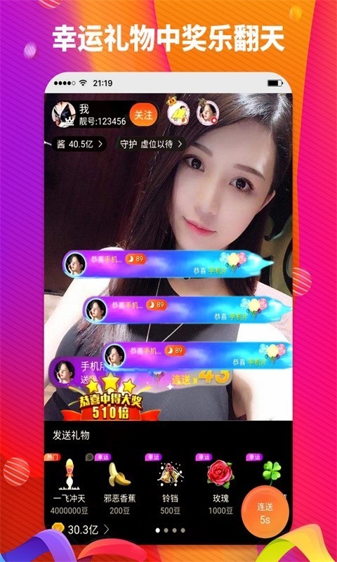 酱播直播官方版图2