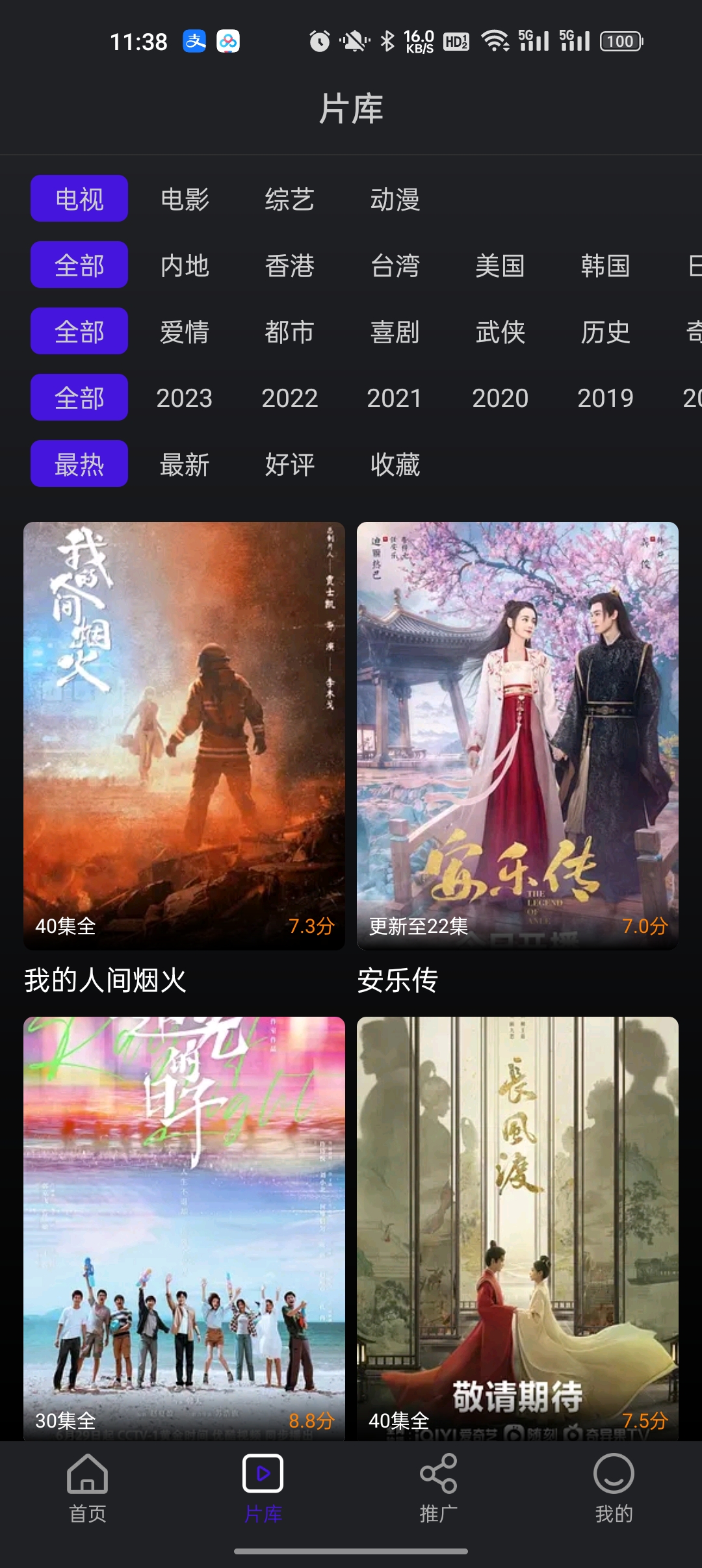 巨蟹视频正版截图4