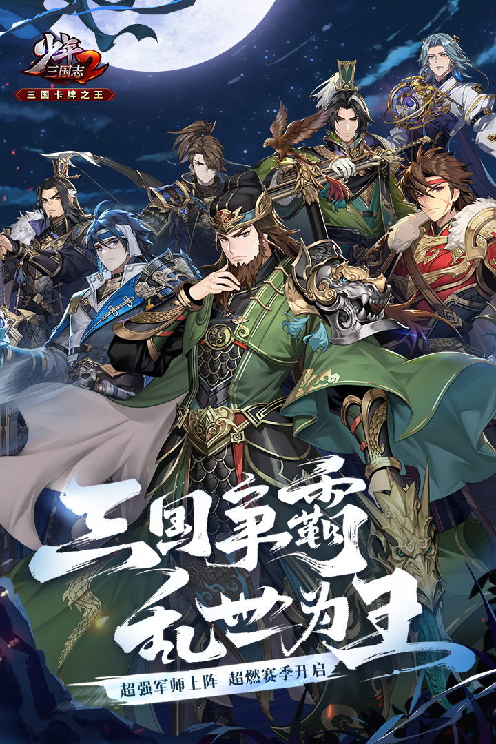 少年三国志2变态版(1)