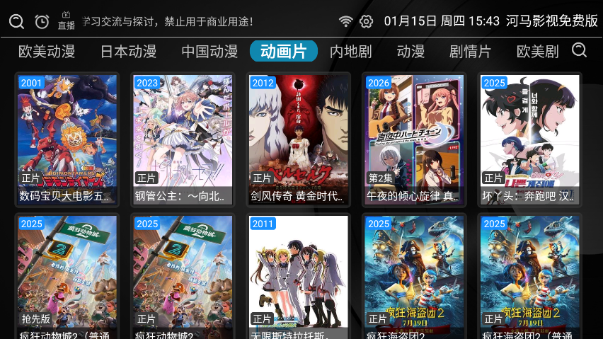河马影视安卓版图2
