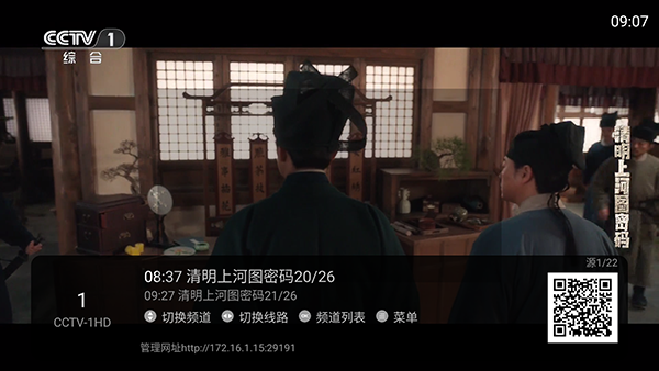 频道多多官方版截图3