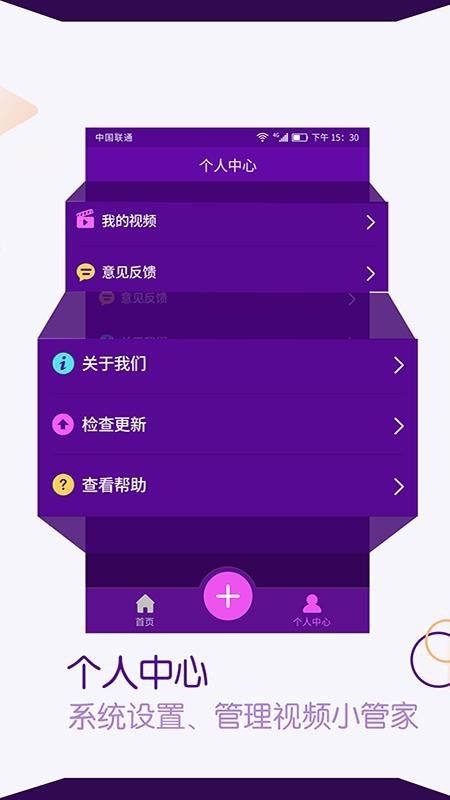 视频剪辑师官方版图1
