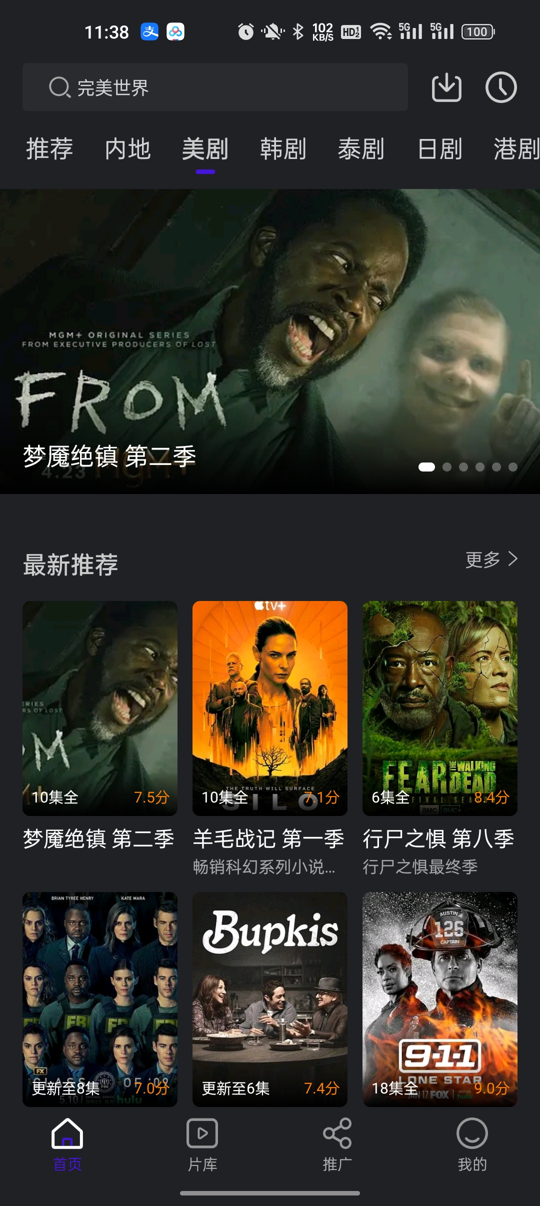 巨蟹视频正版截图3
