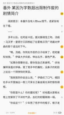 刺猬猫阅读安卓版截图4