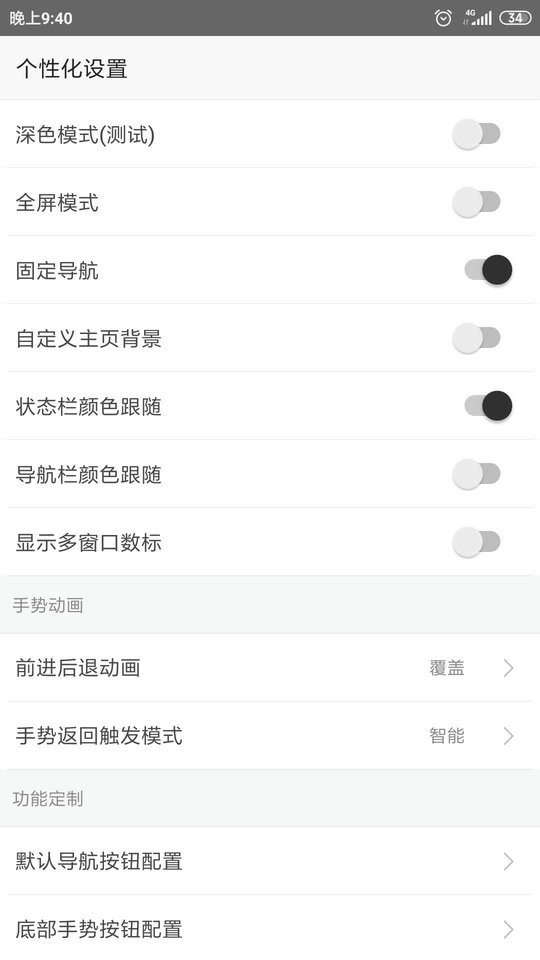 tampermonkey手机版图2