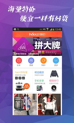 hao123浏览器截图3