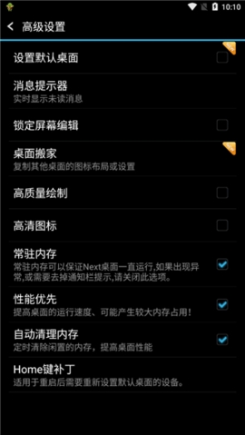 next桌面最新版图1