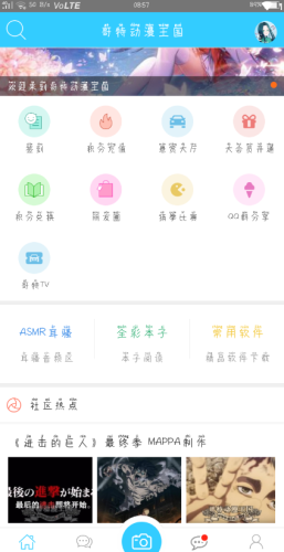 哥特动漫王国截图3