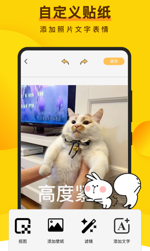 趣趣聊表情包官方版图2