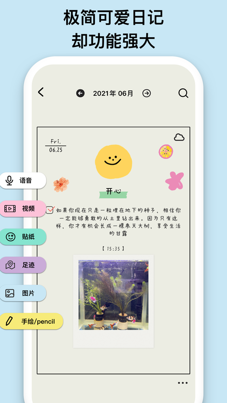 EMMO日记官方版图3
