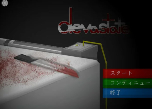 devastate安卓版(1)