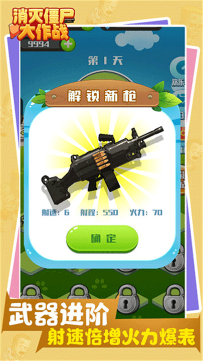 消灭僵尸大作战中文版截图2