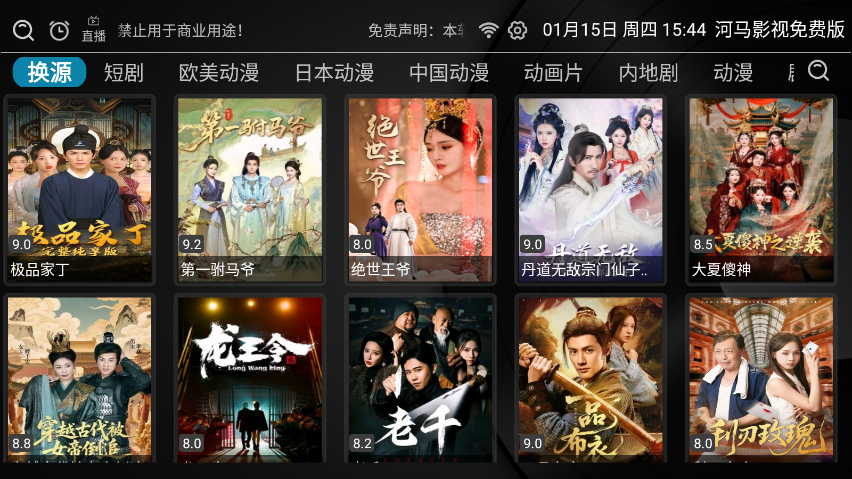 河马影视安卓版图4
