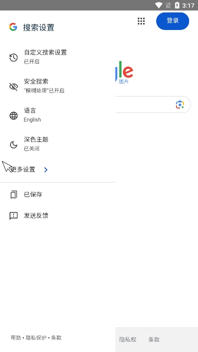 Browser浏览器TV版截图2
