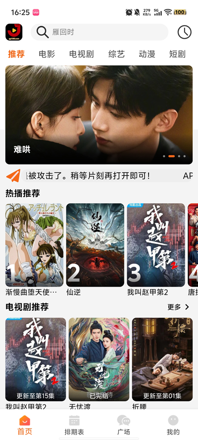 金牌影视免费版图1