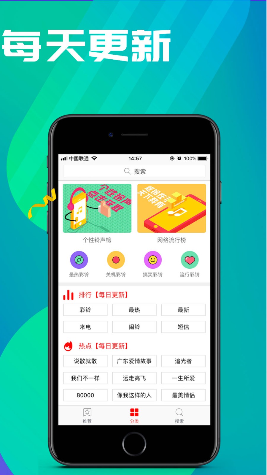 左耳铃声最新版图1