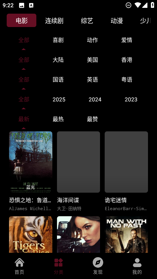 麒麟影院TV版图3