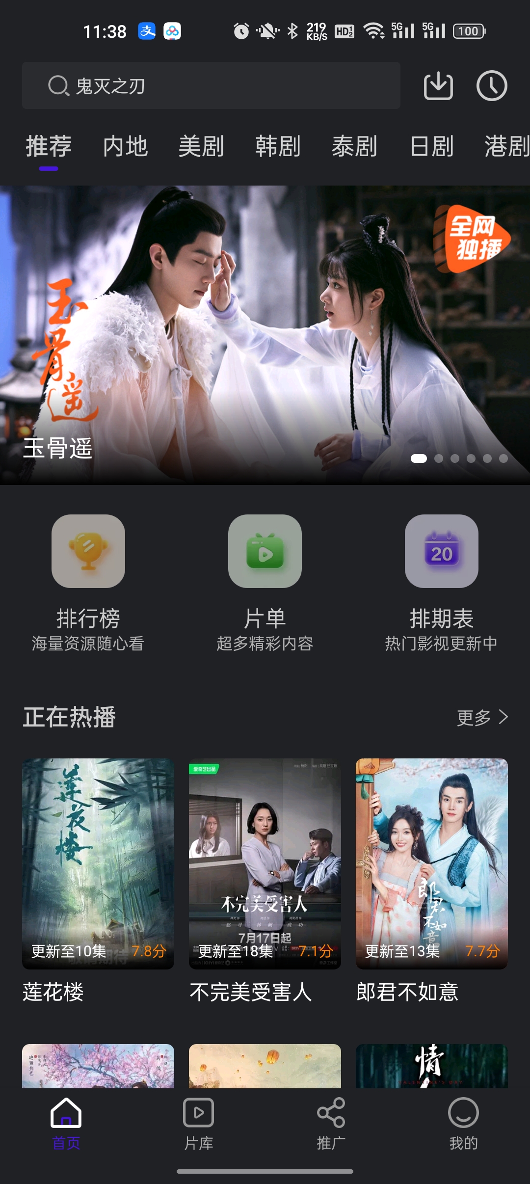 巨蟹视频正版截图2