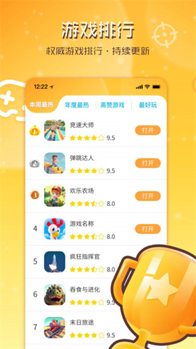 畅玩乐园免费版截图3