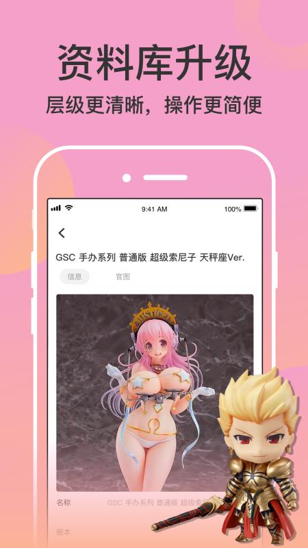 78动漫官方版截图3