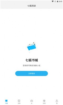 七狐阅读官方版截图2
