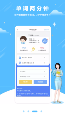 口语100官方版截图2