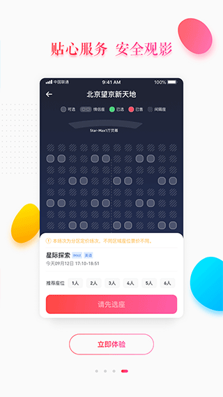 大地影院图4