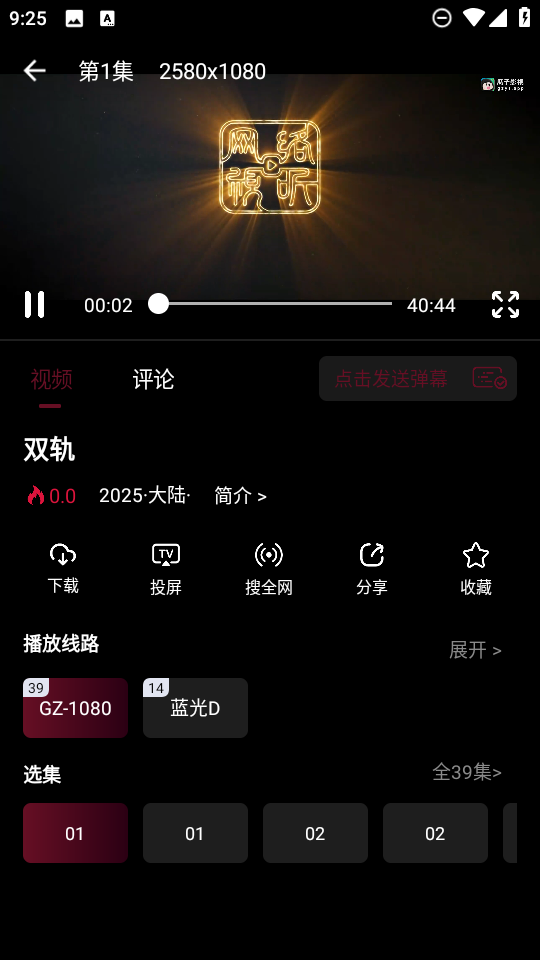 麒麟影院TV版图2