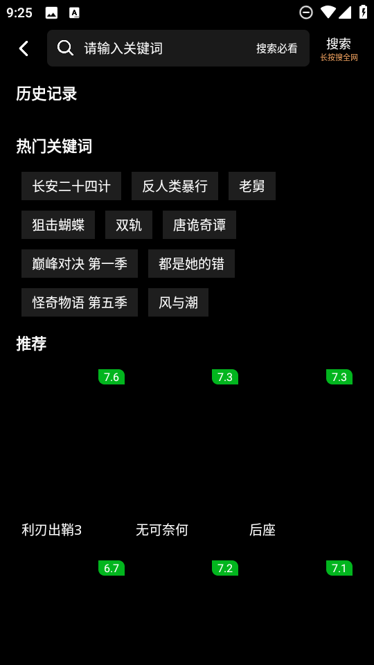 麒麟影院TV版图1