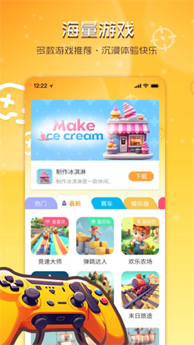 畅玩乐园免费版图4