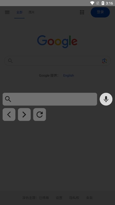 Browser浏览器TV版截图3
