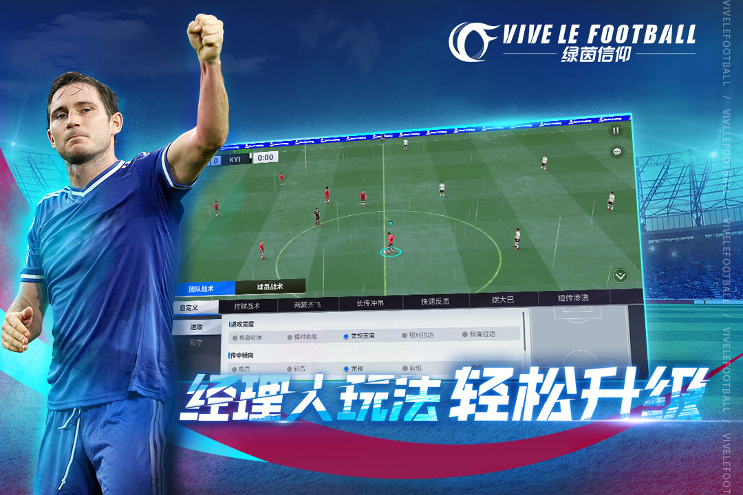 绿茵信仰官网版(3)