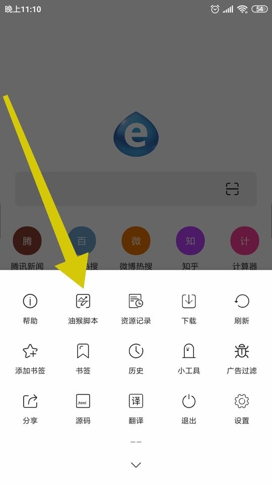 tampermonkey插件图3